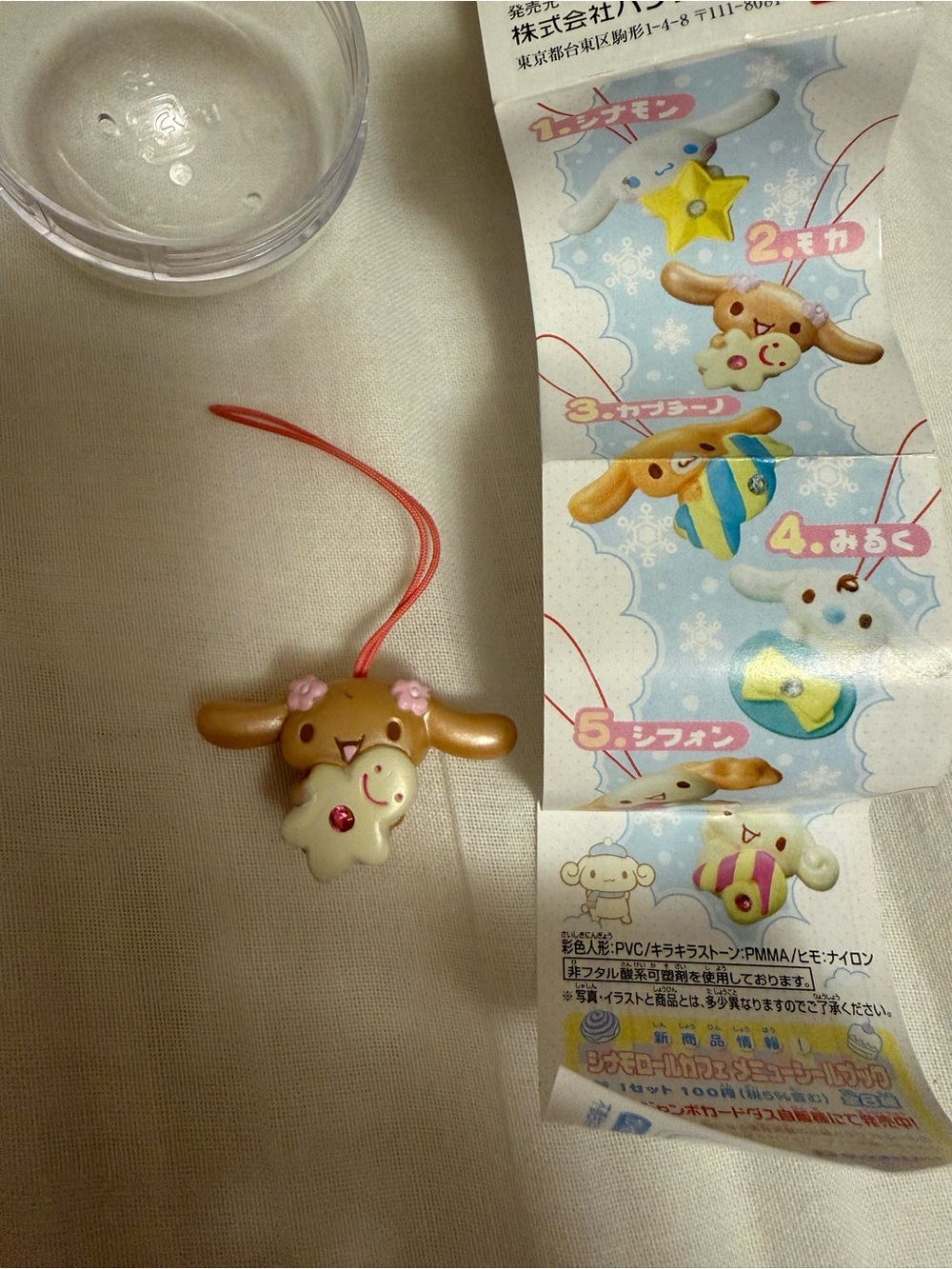 Cinnamoroll 2006 rare vintage gashapon Mocha